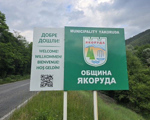 Спорт, походи, четене и игри се организират за децата през лятото от Община Якоруда