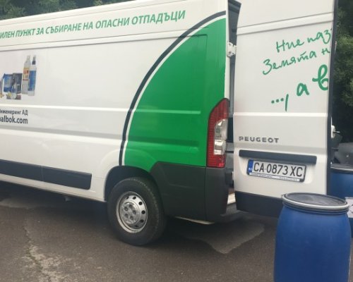 Мобилен пункт за опасни отпадъци в Сандански утре, 4 юли