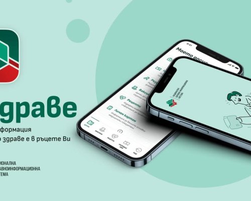 Информационна кампания за електронното здравно досие еЗдраве ще се проведе в Сандански
