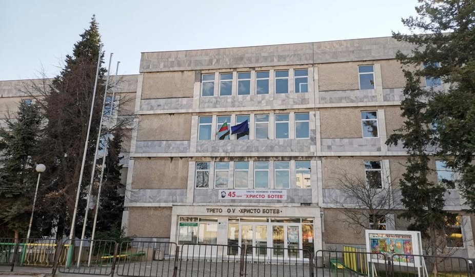 Обновяват изцяло III ОУ Христо Ботев в Сандански Обновяват изцяло III ОУ Христо Ботев в Сандански