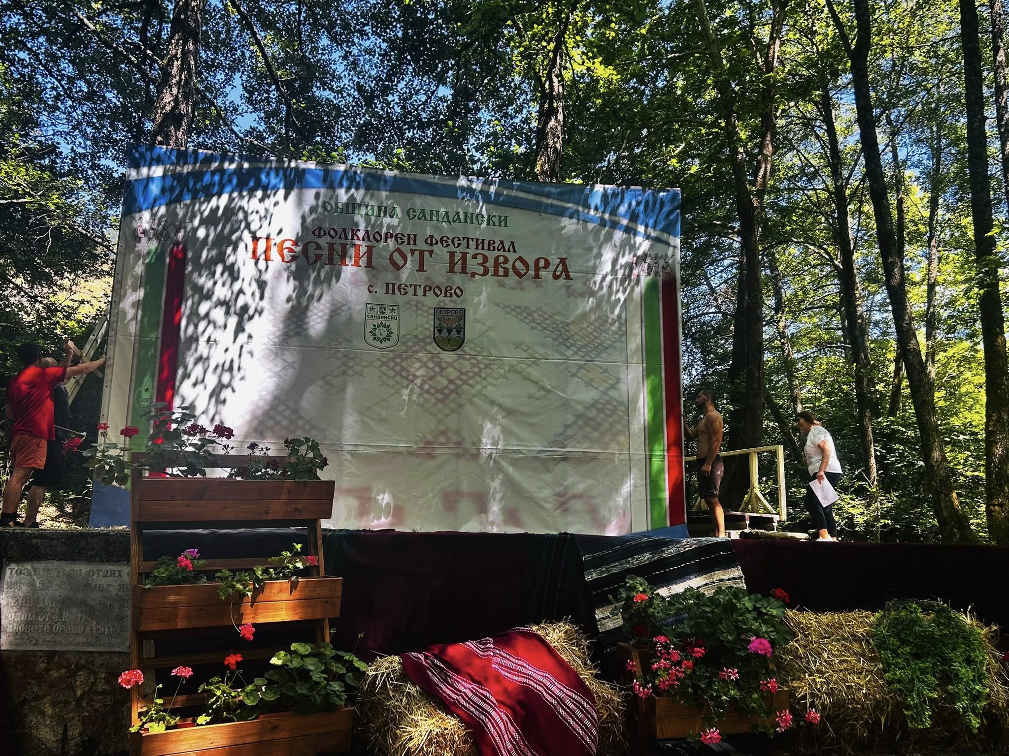 Песни от извора ще огласят село Петрово утре