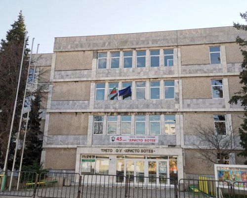 III ОУ Христо Ботев в Сандански ще бъде основно обновено