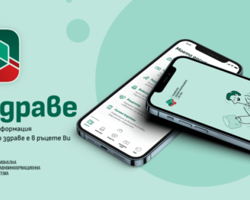 Информационна кампания еЗдраве в Сандански