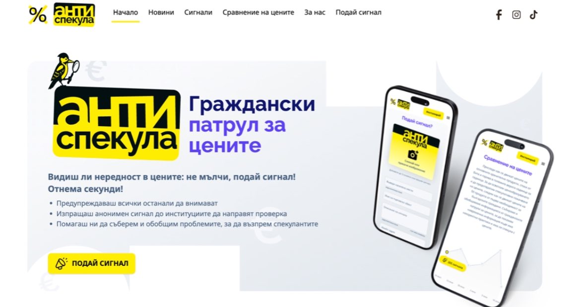 Афера с цените и фалшиви намаления в Пиринско Афера с цените и фалшиви намаления в Пиринско