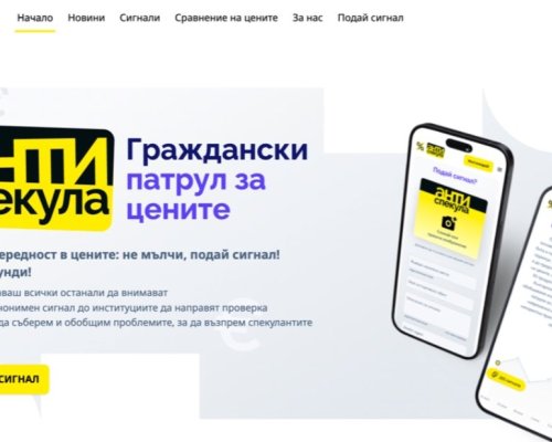 Афера с цените и фалшиви намаления в Пиринско