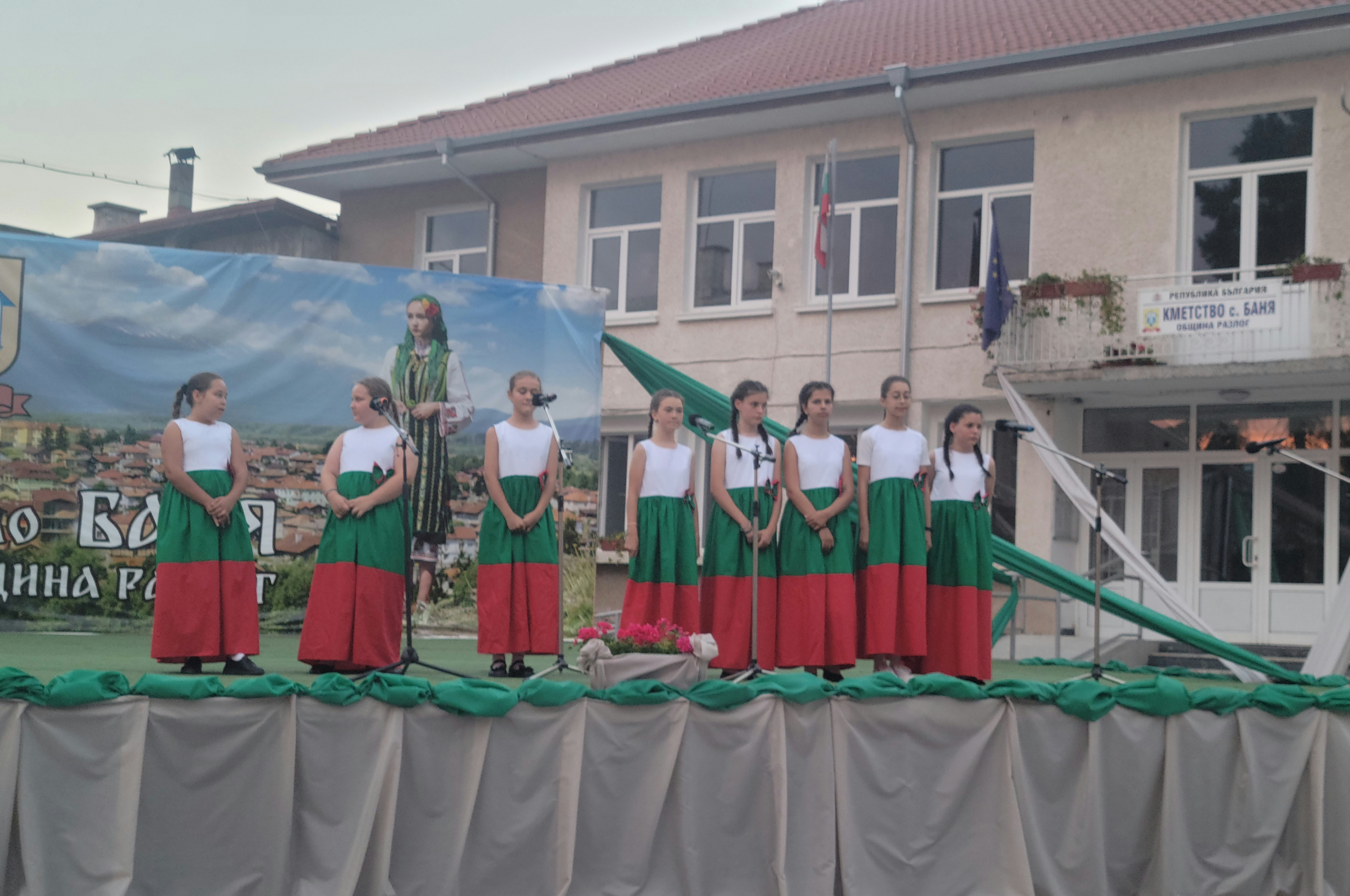 Разложкото село Баня, един от водещите СПА курорти в България отбеляза празника си със самодейци, гости и поглед към бъдещето