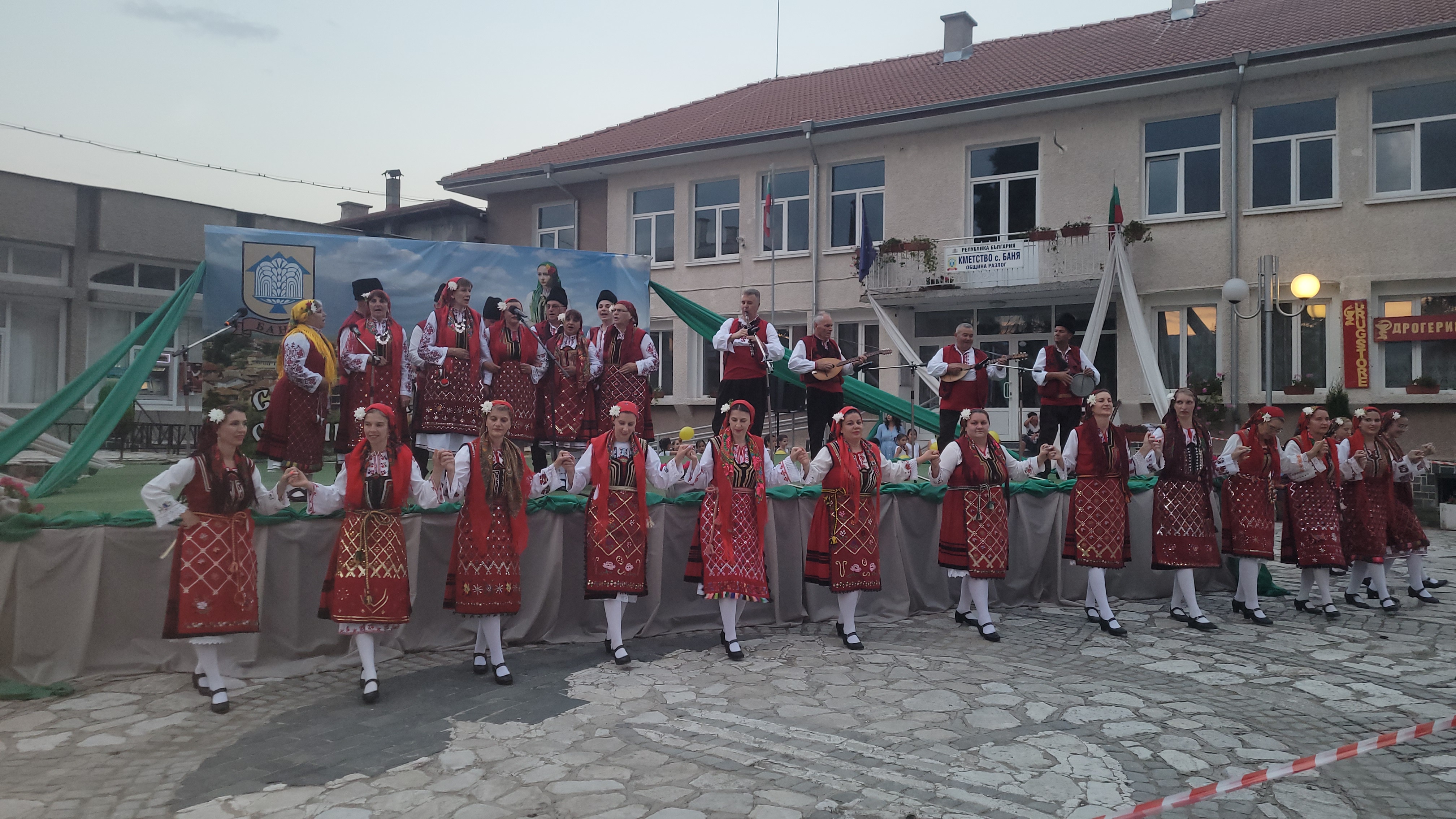 Разложкото село Баня, един от водещите СПА курорти в България отбеляза празника си със самодейци, гости и поглед към бъдещето