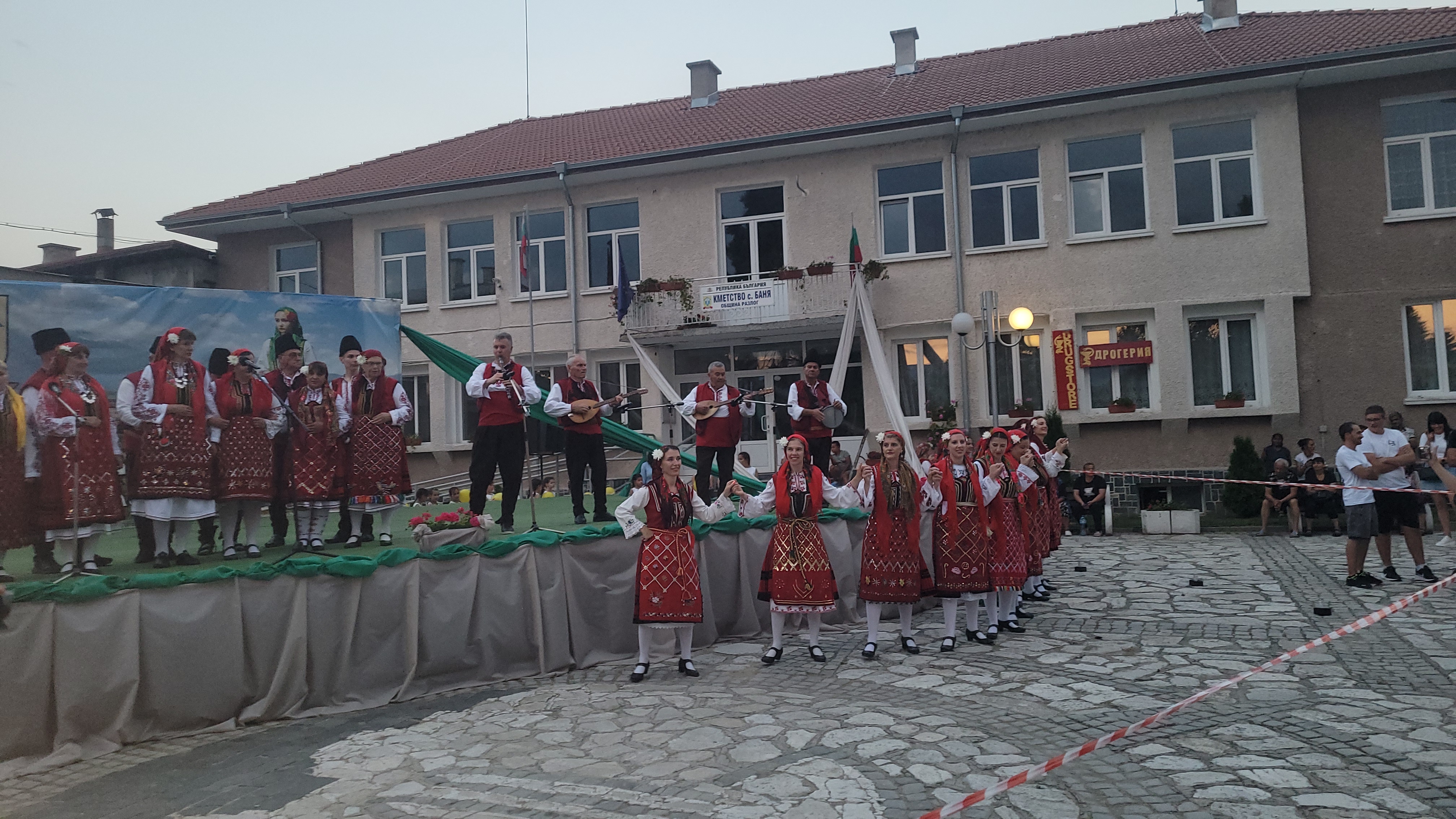 Разложкото село Баня, един от водещите СПА курорти в България отбеляза празника си със самодейци, гости и поглед към бъдещето