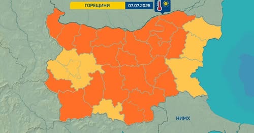 Обявиха оранжев и жълт код за горещини утре - 7 юли Обявиха оранжев и жълт код за горещини утре - 7 юли