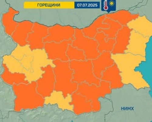 Обявиха оранжев и жълт код за горещини утре - 7 юли