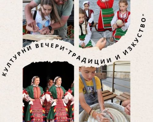 Банско отново оживява с единадесетото издание на културни вечери Традиции и изкуство