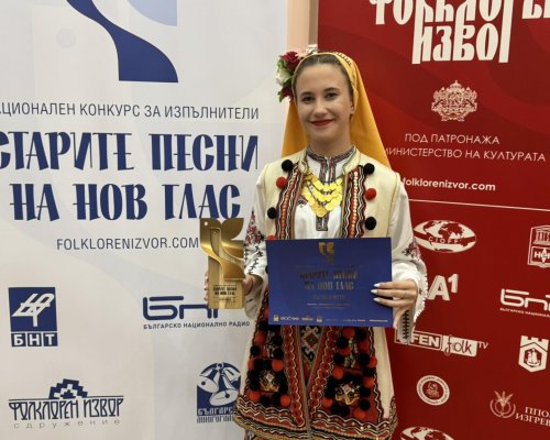 Василена Стоянова от Сандански с първо място на конкурса  Старите песни на нов глас