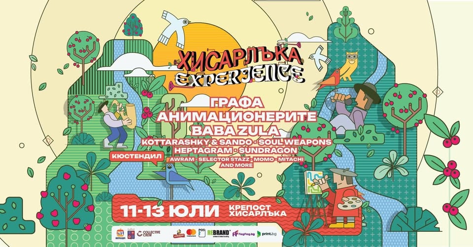 Хисарлъка Experience се завръща