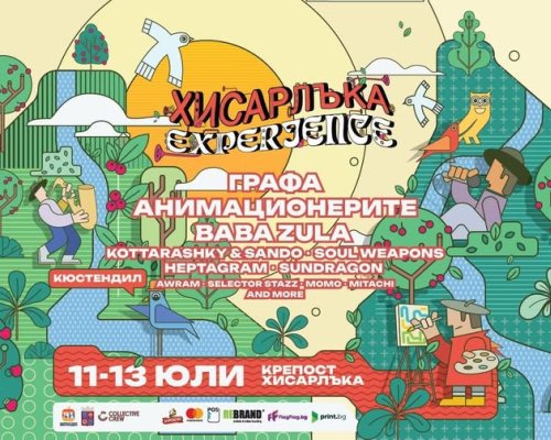 Хисарлъка Experience се завръща