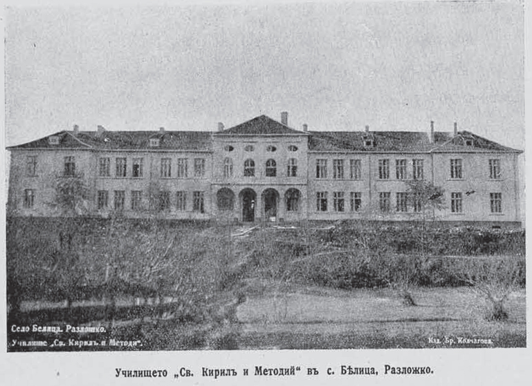 Селищна история на Белица Селищна история на Белица