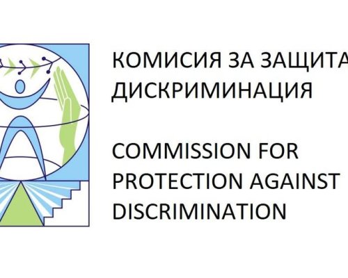 ПРИЕМНА НА КОМИСИЯТА ЗА ЗАЩИТА ОТ ДИСКРИМИНАЦИЯ В БАНСКО