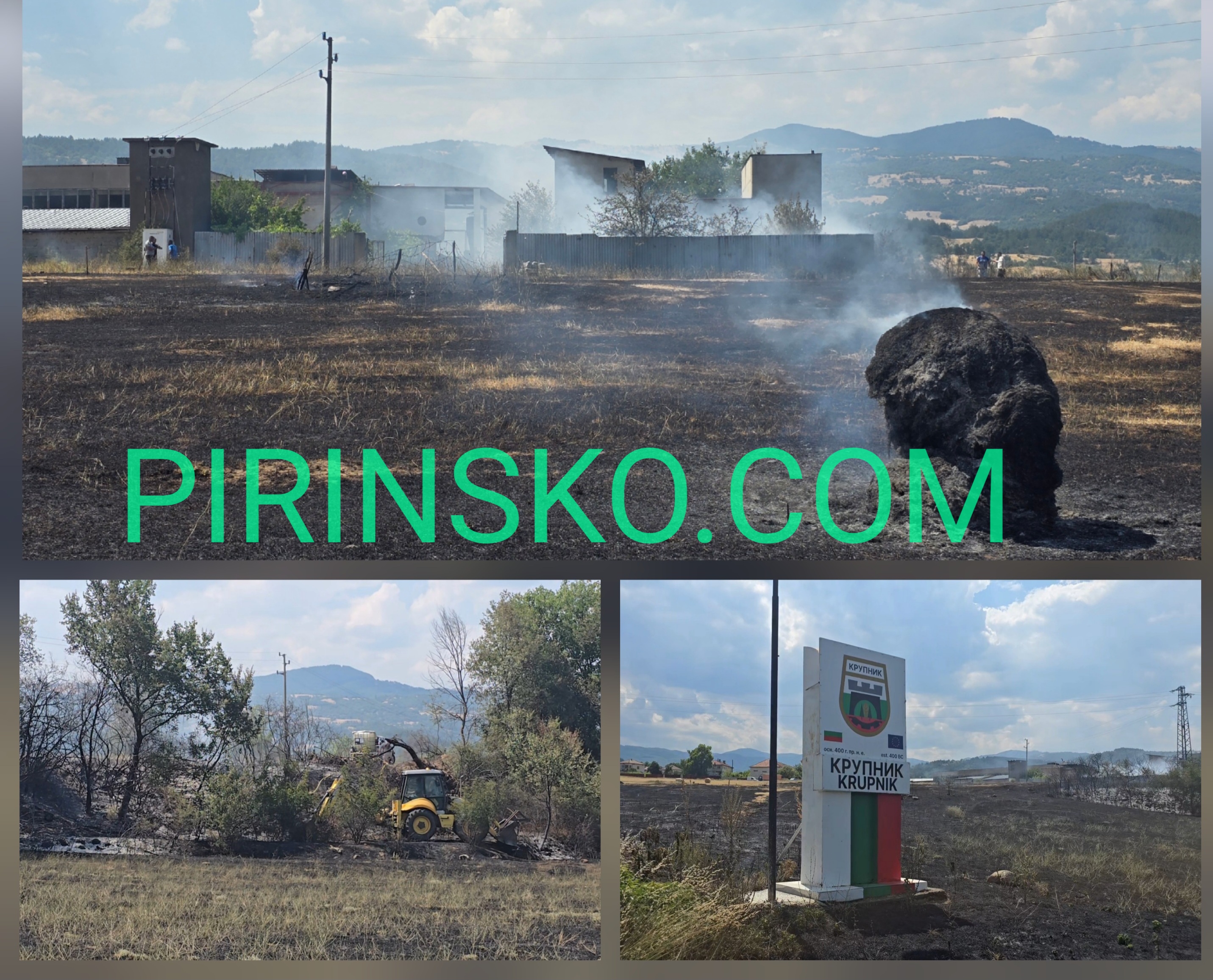 Голям пожар бушува в Крупник