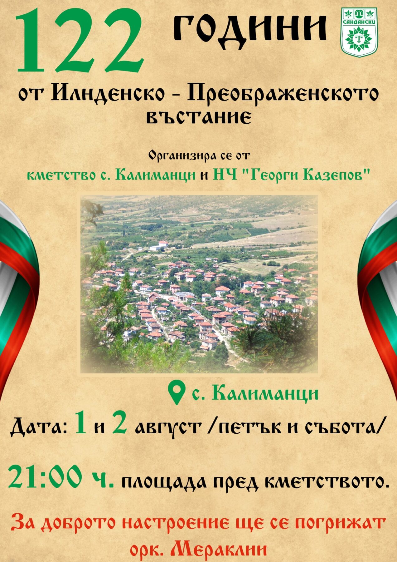 Калиманци чества 122 години от Илинденско-Преображенското въстание