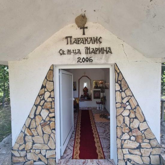 Миряни почитат Света Марина в параклиса в село Ракитна Миряни почитат Света Марина в параклиса в село Ракитна