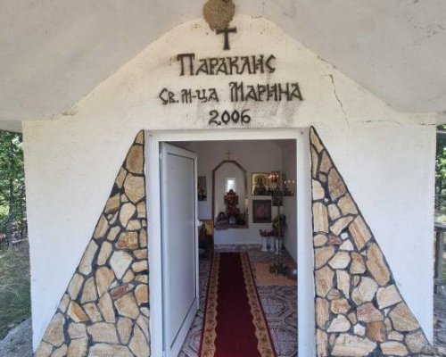 Миряни почитат Света Марина в параклиса в село Ракитна