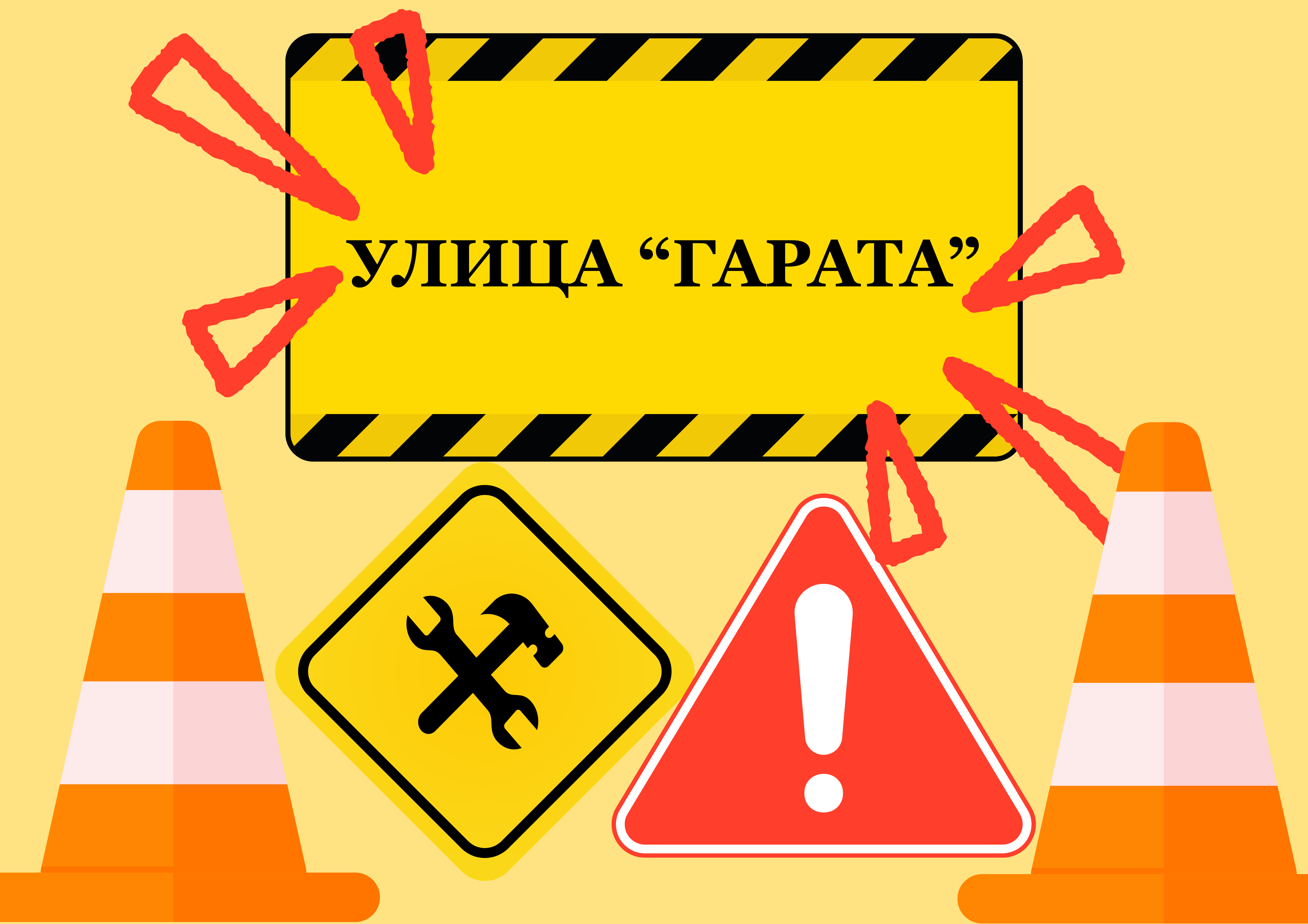 Стартира реконструкция на улица Гарата  в Добринище