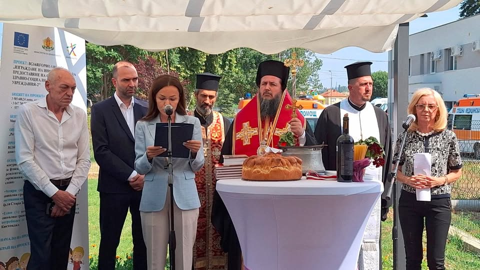 В Кюстендил откриха първия в страната Център за грижа за деца с високорисково поведение