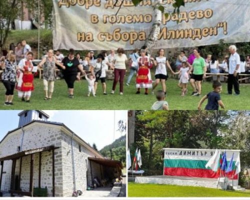 На 20 юли в Градево! Илинден-празникът на най-дългото село в България!