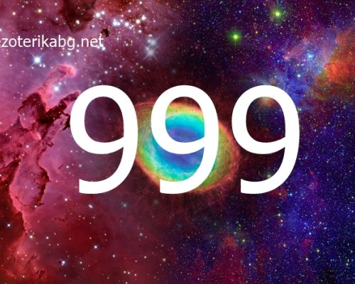 11:11, 444, 555, 999-кодовете на Вселената и как да ги тълкувате