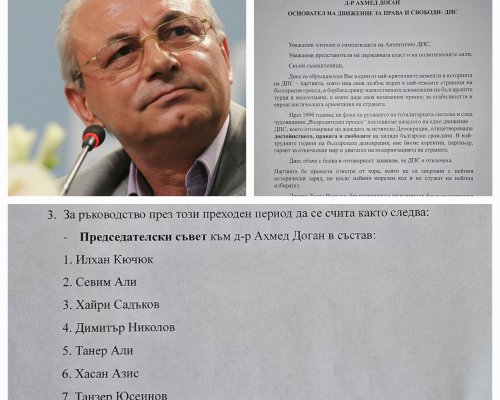 Ахмед Доган: ДПС е отвлечена, създаваме нова политическа формация