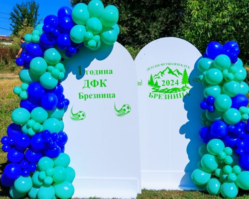 Детски Футболен Празник в Брезница