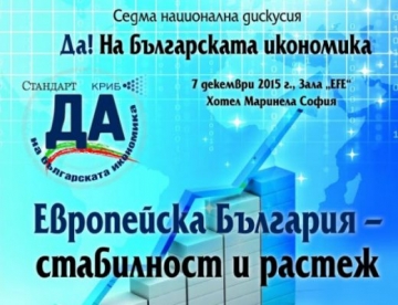 Европари и сигурност събират кабинет и бизнес