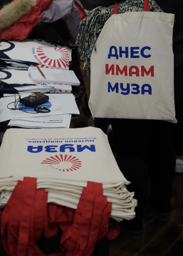Академия  Муза  ще разисква в Благоевград иновативни подходи в музейното дело