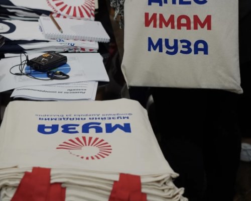 Академия  Муза  ще разисква в Благоевград иновативни подходи в музейното дело