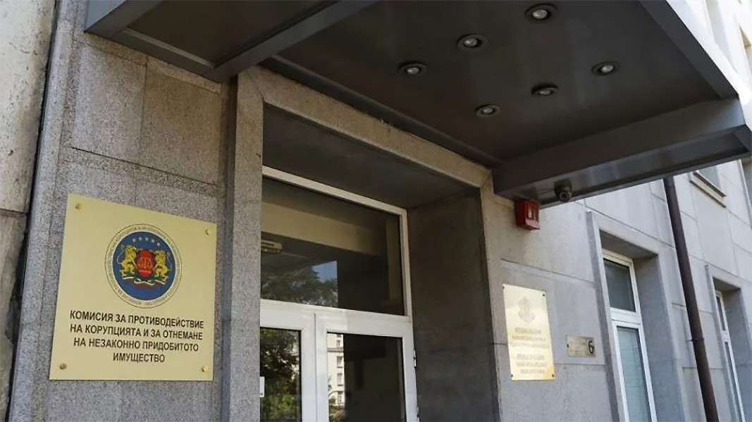 Възпитаници на ЮЗУ-Благоевград претенденти за антикорупционни шефове