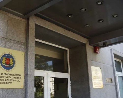 Възпитаници на ЮЗУ-Благоевград претенденти за антикорупционни шефове