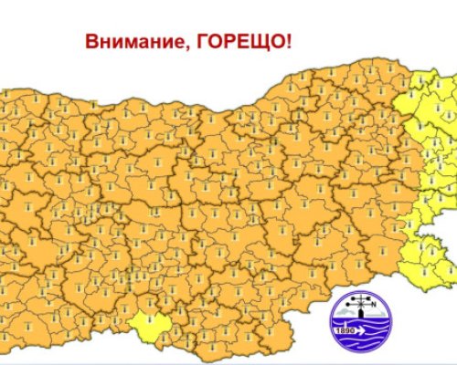 Пазете се: Предупреждение от втора степен за опасно време в Благоевград днес