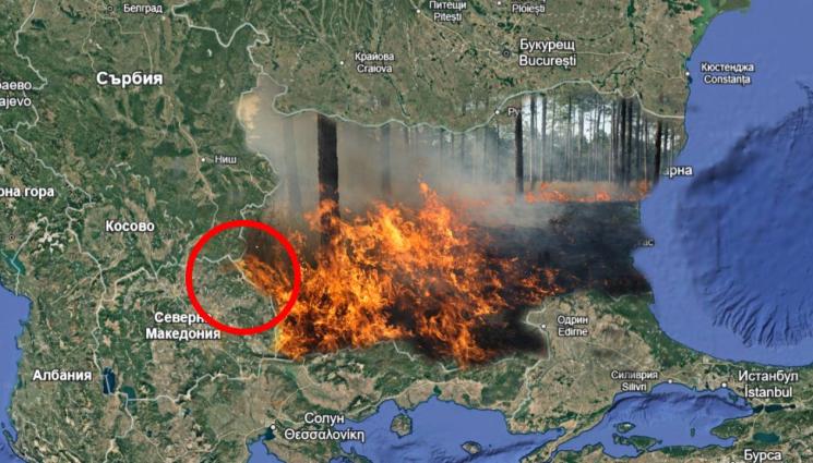 ГАДОВЕ: Подготвили да запалят България откъм границата със Северна Македония (СНИМКА)