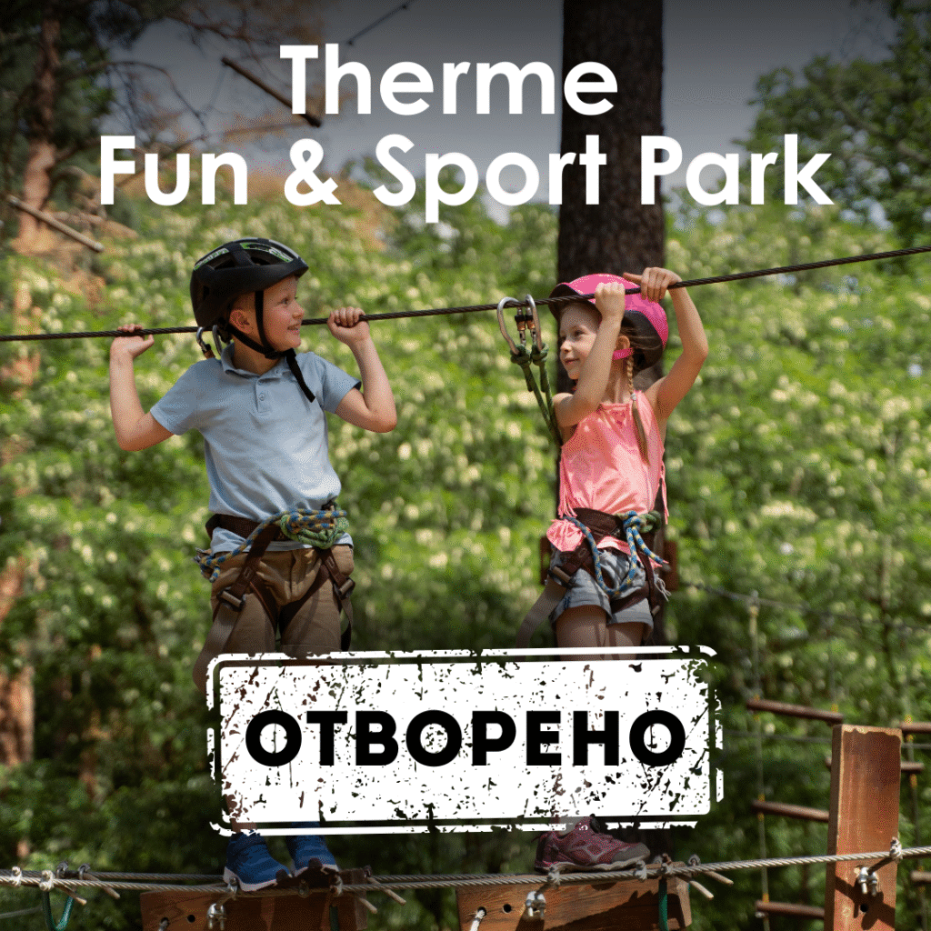 Therme Fun Sport Park-новота място за забавление и приключения в с. Баня Therme Fun Sport Park-новота място за забавление и приключения в с. Баня