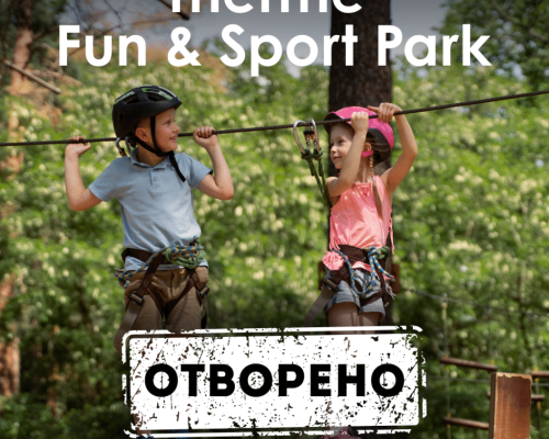 Therme Fun Sport Park-новота място за забавление и приключения в с. Баня