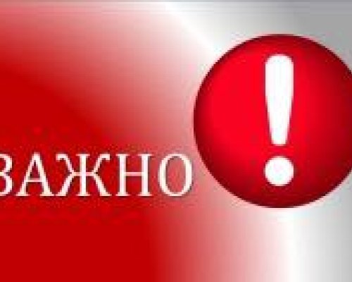 Община Сандански с ВАЖНО съобщение