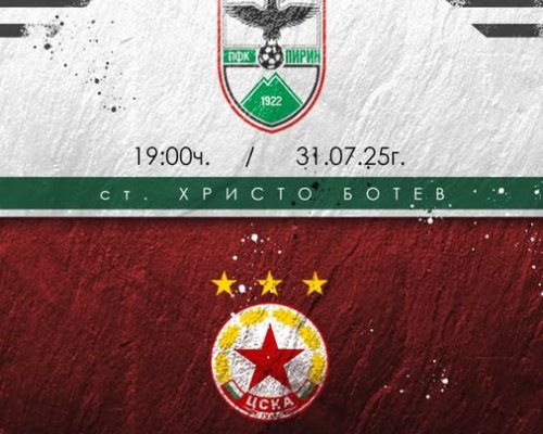 Футболна вечер с героите от миналото