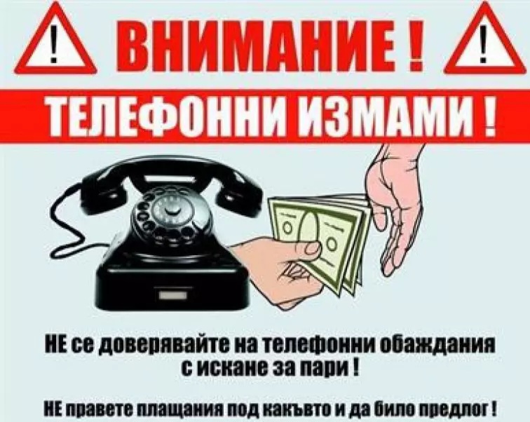 Жена от Дупница даде 18 хил. и злато на Ало измамници