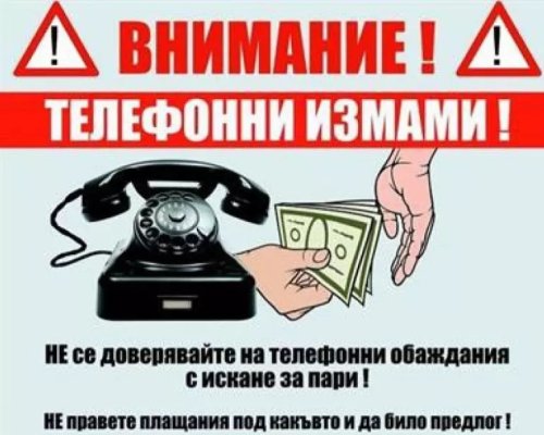 Жена от Дупница даде 18 хил. и злато на Ало измамници