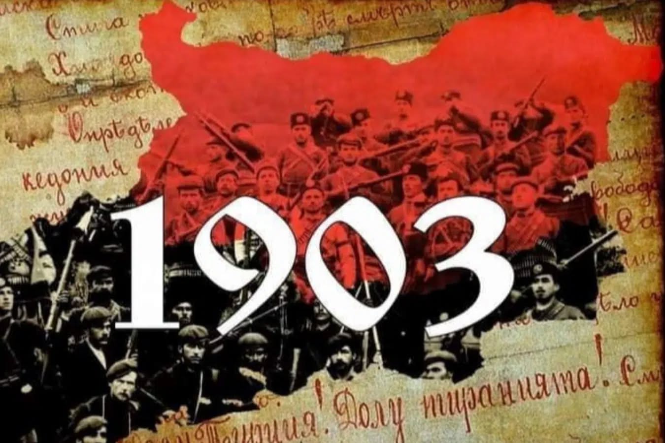 Разлог свежда глава пред героите на Илинденско-Преображенско-Кръстовденското въстание