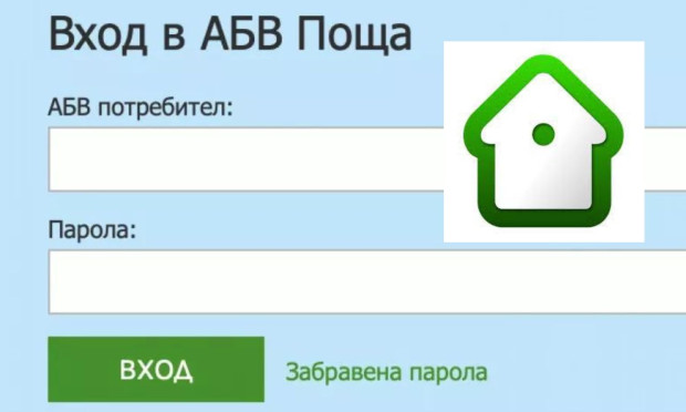 Внимание: Нова хакерска атака към потребителите на ABV.BG