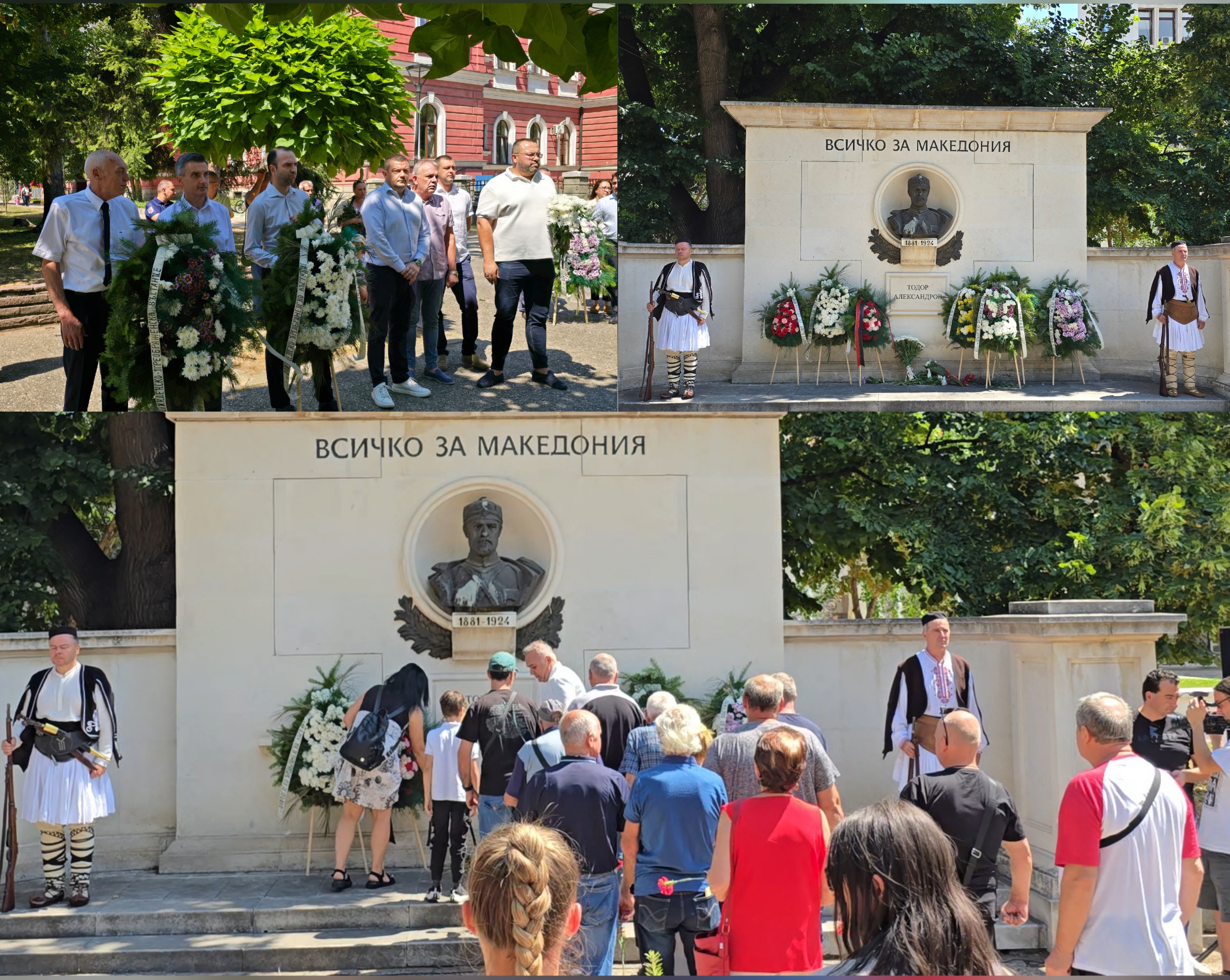 Кюстендилската общественост се преклони пред паметта на загиналите за свободата в Илинденско-Преображенското въстание Кюстендилската общественост се преклони пред паметта на загиналите за свободата в Илинденско-Преображенското въстание
