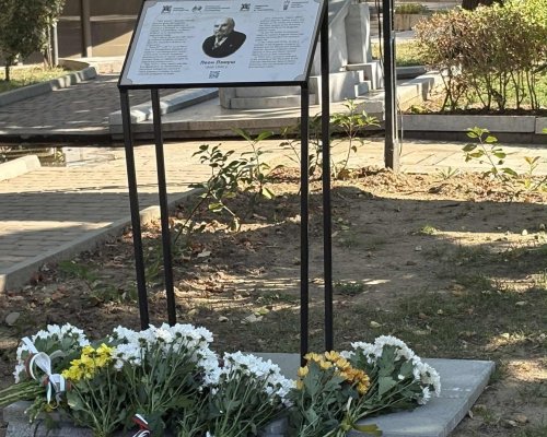 165 години от рождението на Леон Ламуш, първият почетен гражданин на Благоевград