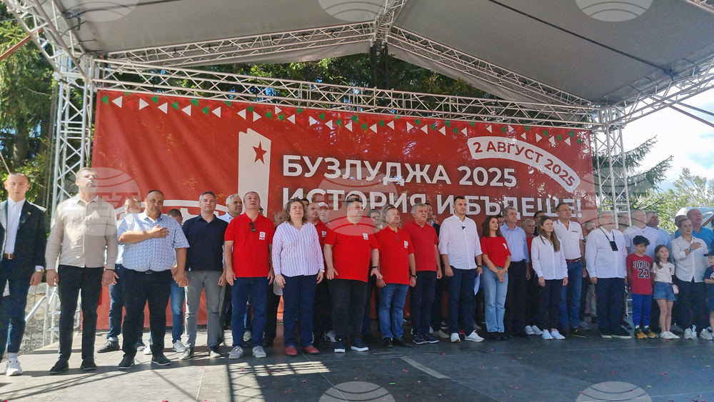 Социалисти от цялата страна участваха в Националния събор на левицата на Бузлуджа