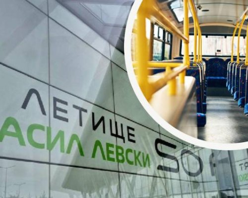 ДО 23 АВГУСТ: Спират колите до Терминал 2