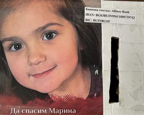Разлог се обединява за Марина